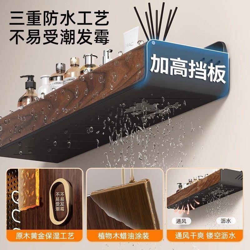 胡桃木置物架免打孔浴室卫生间洗漱台家用厨房毛巾架壁挂式收纳架