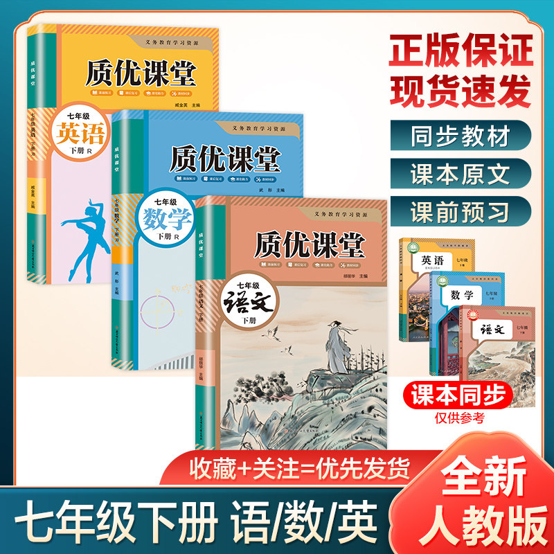 2026新版学霸笔记课堂笔记初中七年级上下册语文数学英语人教版同步课本教材初一七上下预习复习质优课堂笔记初一教辅资料书