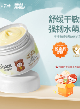 十月小天使婴儿面霜宝宝舒敏倍护霜入秋敏感肌宝宝专用温和舒缓