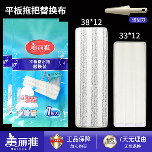 美丽雅拖把替换布刮刮乐洗刷刷灵动免手洗平板通用替换拖墩布头