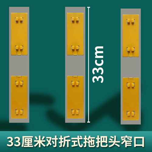 33厘米窄口拖把头快速吸水