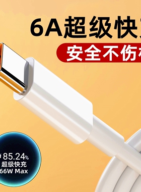适用华为Nova9充电头nva8pro快充充电器ova7se5mova4数据线na6nua旗舰正品HUAWEI魅特40pro加长2米typec闪充x