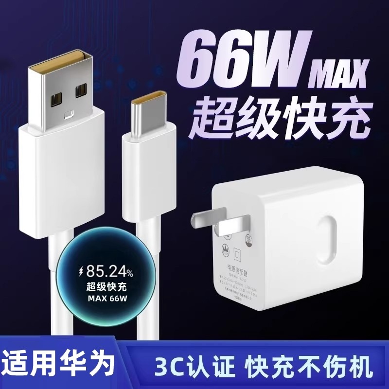 适用华为荣耀70手机数据线100W/66W超级快充荣耀70pro数据线2米加长加粗h0n0r70七十充电器原正装品6A大电流