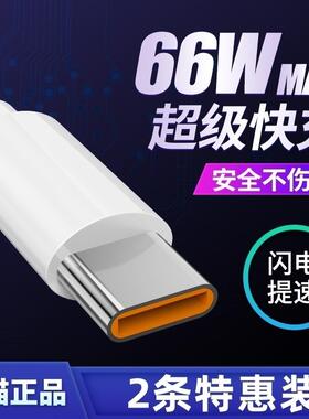 适用华为p30pro原正装品充电器type-c数据线6atypec快充p30por加长2米pr0手机拍p30p0r怕p39oro了p3opro闪冲