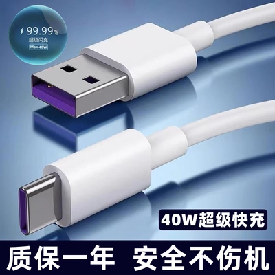 适用华为nova6手机4g充电线5g原正装品nove6快充n6快速nova六navo6t口数据线nv6电源n0av6WLZ-AN00大头type-c