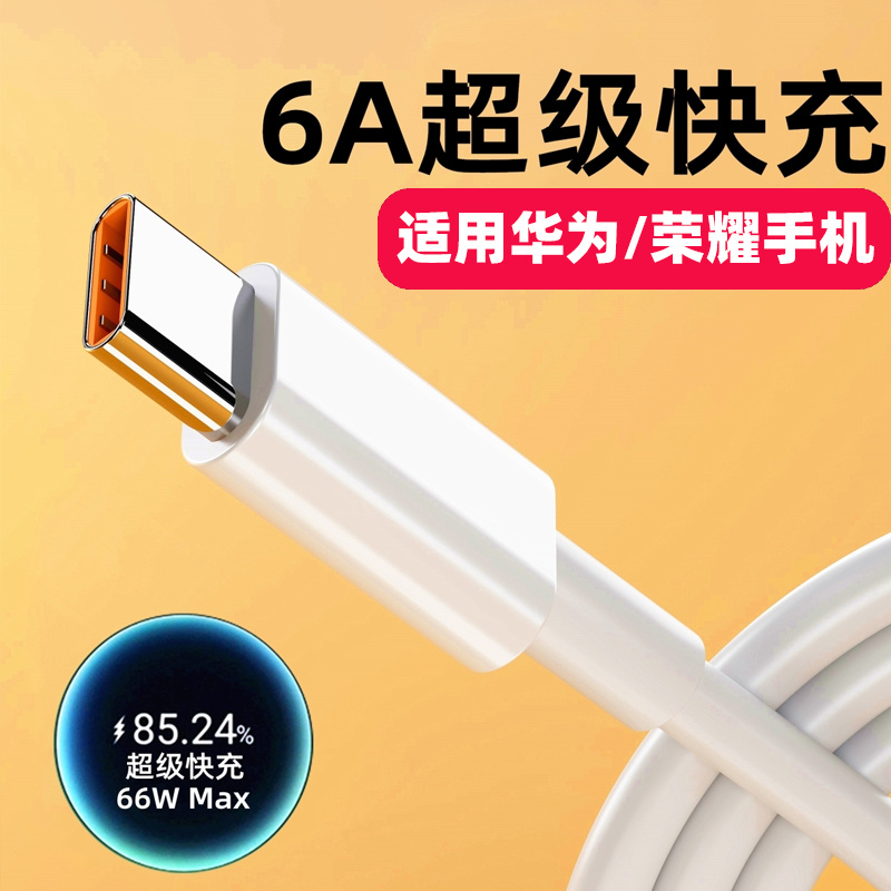 适用华为mate20x手机充电器线meat20x快充线Type-c数据线魅特mete2ors原正品装typec加长2米车载tybec双面插
