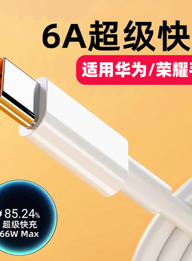 适用华为mate20x手机充电器线meat20x快充线Type-c数据线魅特mete2ors原正品装typec加长2米车载tybec双面插