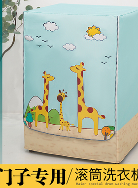 西门子9KG公斤XQG90-WG44C3B00W滚筒洗衣机罩防晒防水全自动通用