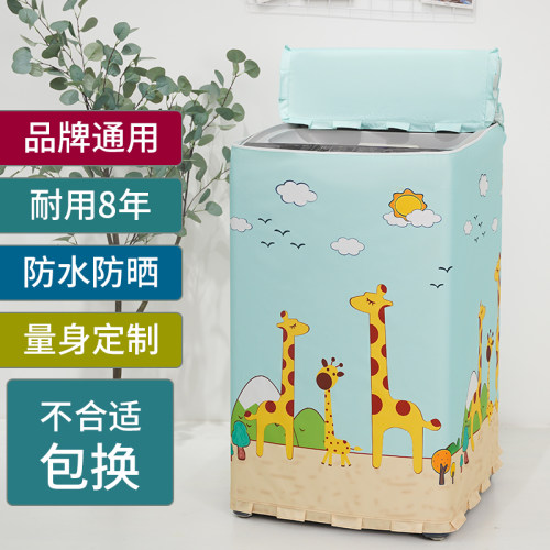 伊莱克斯2.8KG波轮洗衣机罩