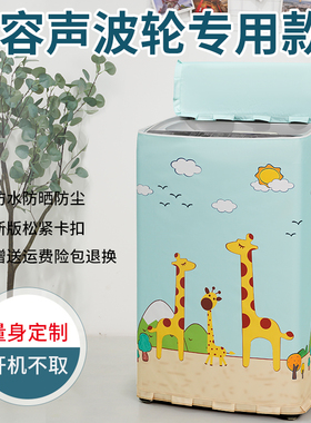适用容声洗衣机防尘罩RB56D1021波轮上开防水防晒盖布5.6/7/8公斤