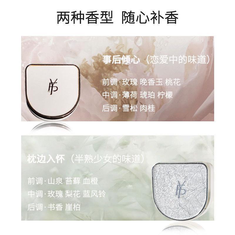 固体香膏持久留男体女士淡香香固香膏泥香RPJ香水随身便携