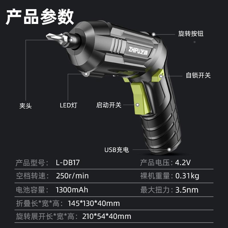 德无品牌/国芝浦电螺丝刀电动批充电式电起型子小具锂电手电钻迷