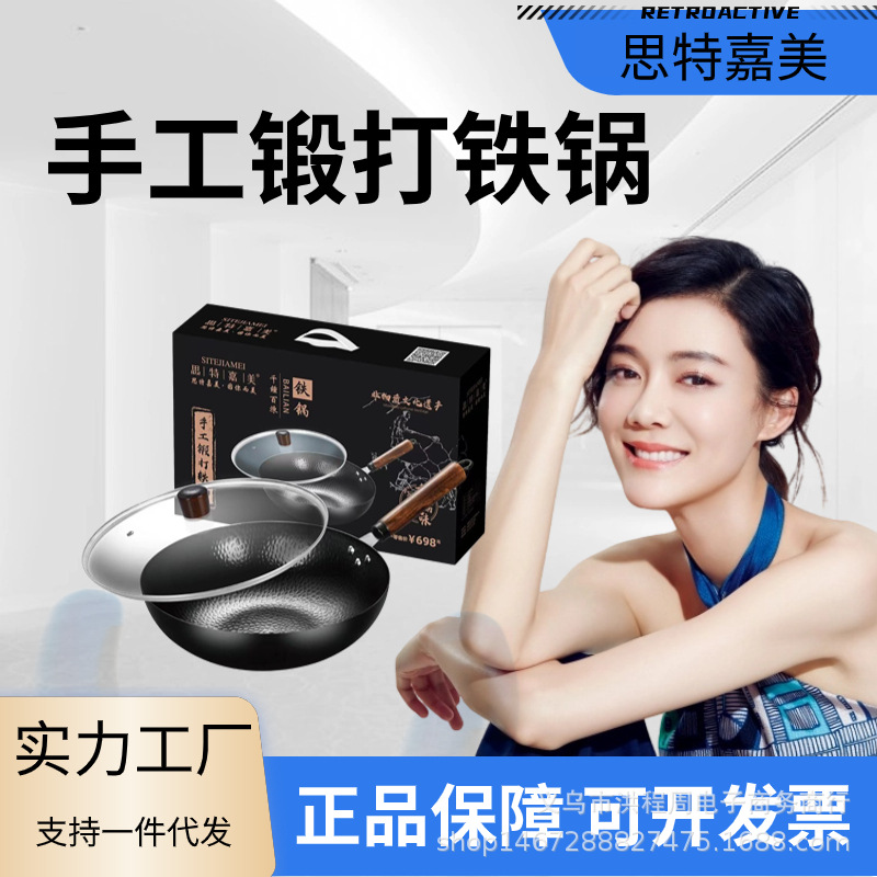 家用章丘炒锅礼盒套装铁锅锅具礼品加厚炒菜锅不粘无涂层锻打
