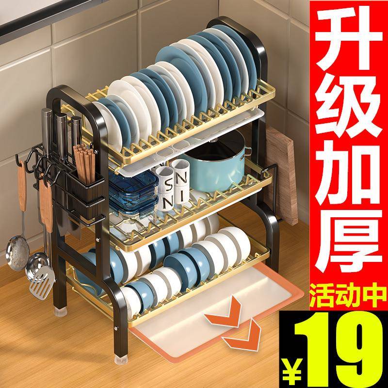 厨房碗盘纳架水蓝台面具置物架多层碗盘筷勺餐多0014功收沥能放碗