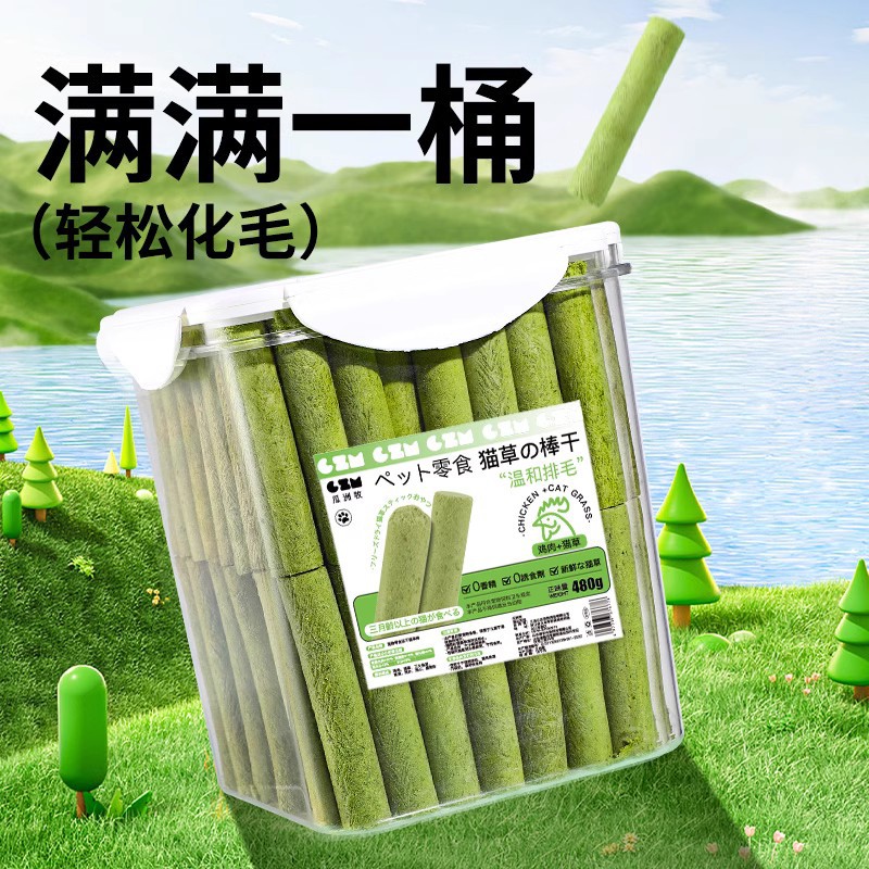 猫草磨牙棒冻干猫咪零食去毛球温和排毛即食幼猫通用宠物零食洁齿