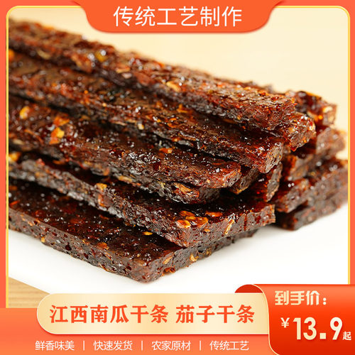 依夫南瓜干条茄子干条