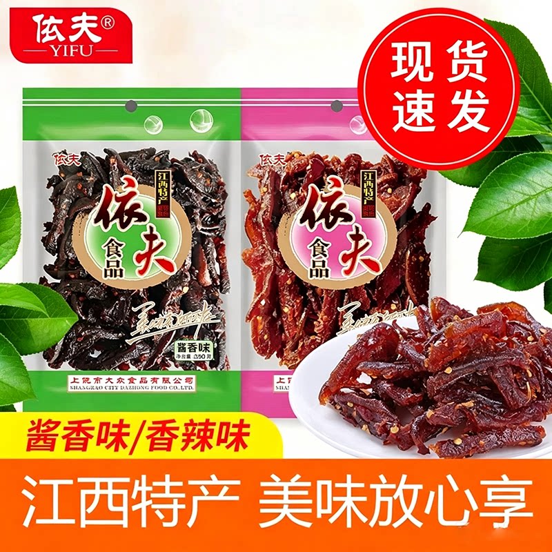 江西上饶特产依夫马家柚子皮酱香柚皮干香辣柚脯袋装零食休闲小吃