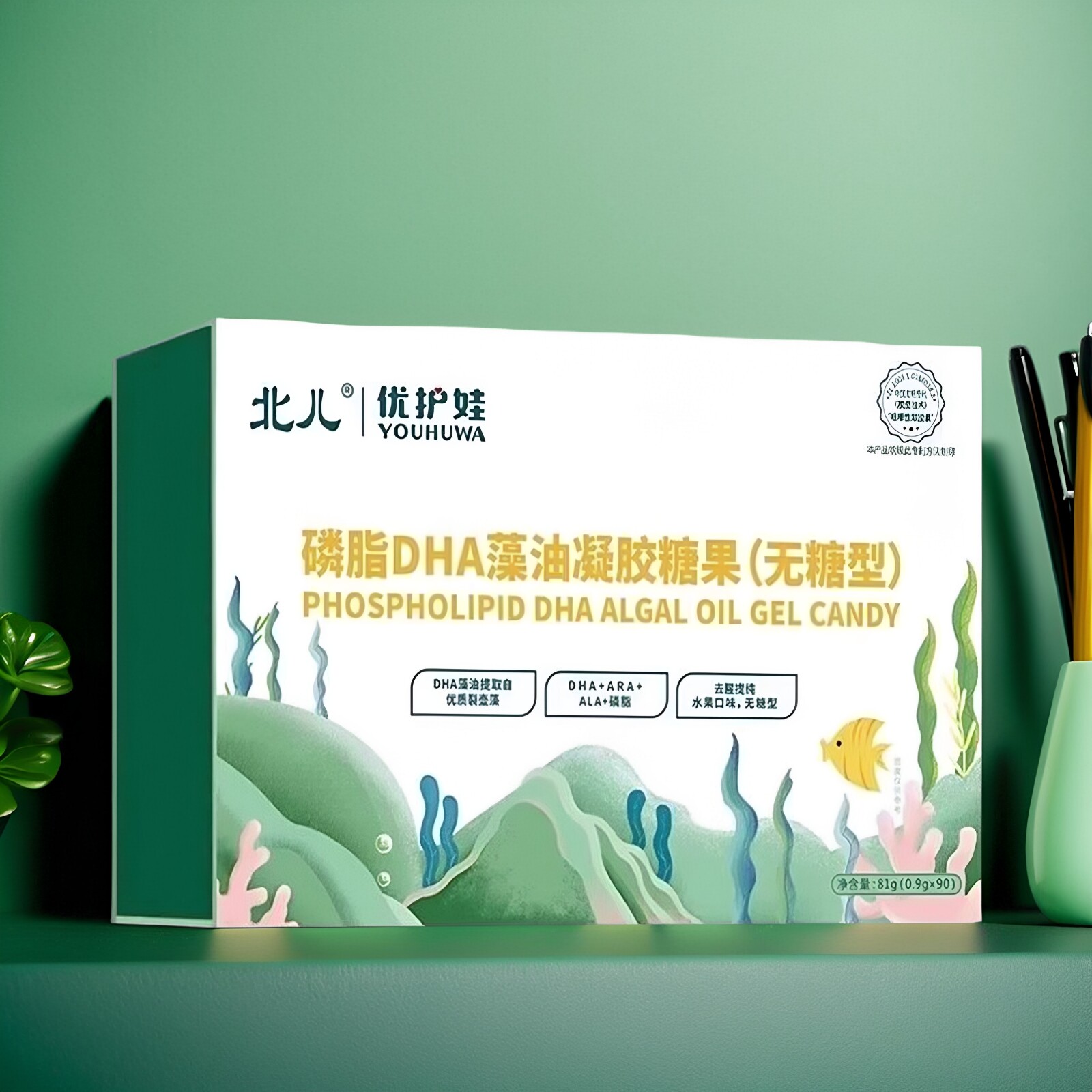 【咨询优惠】北儿优护娃DHA藻油90粒无糖型水果味宝宝海藻油DHA