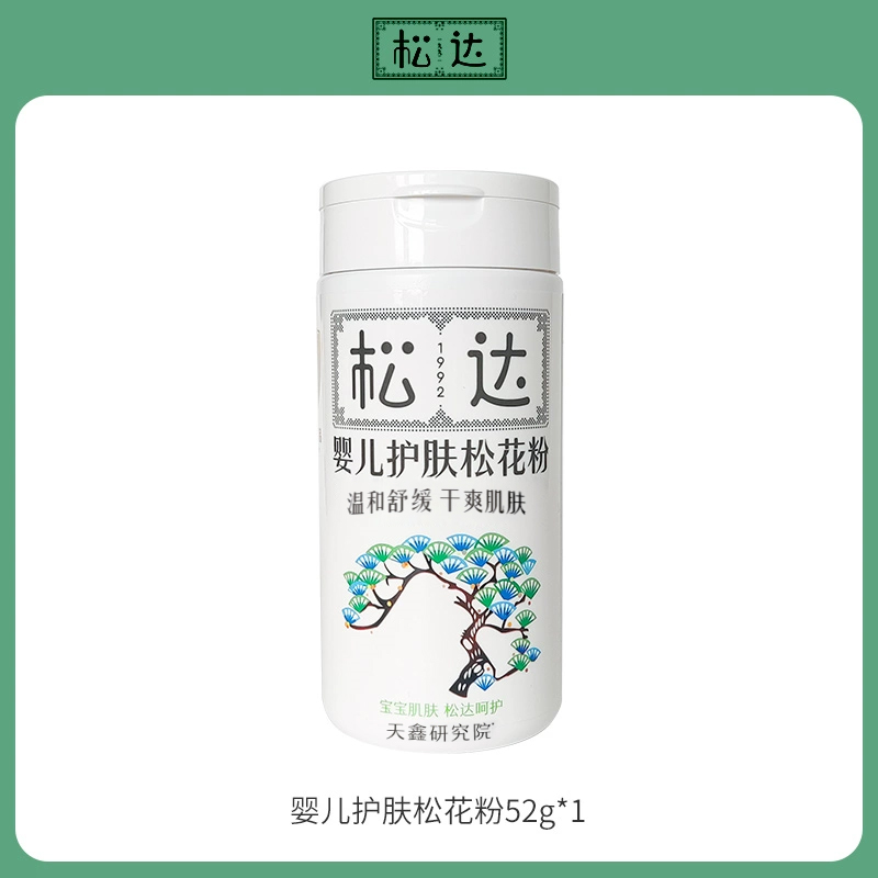 松达松花粉痱子粉婴儿新生儿bb天然婴幼儿爽身粉护肤宝宝非玉米粉