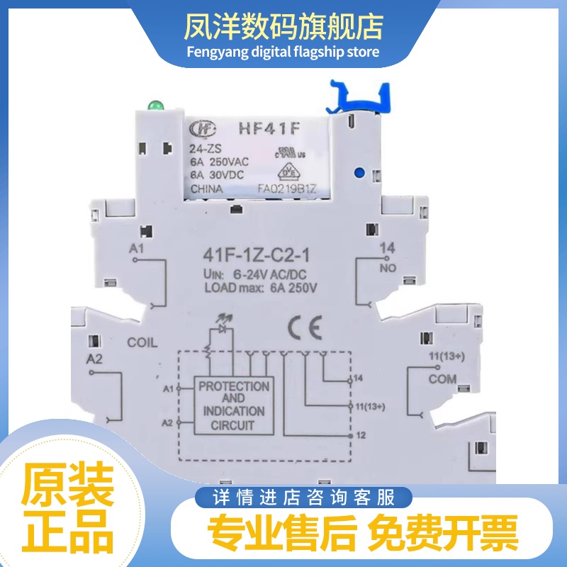 宏发超薄继电器 HF41F-024-ZS ZST 41F-1Z-C2-1 5V/12V/24V/220V