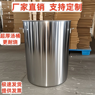 不锈钢桶304食品级带盖大桶商用汤桶80水桶油桶70吊桶60卤锅汤锅