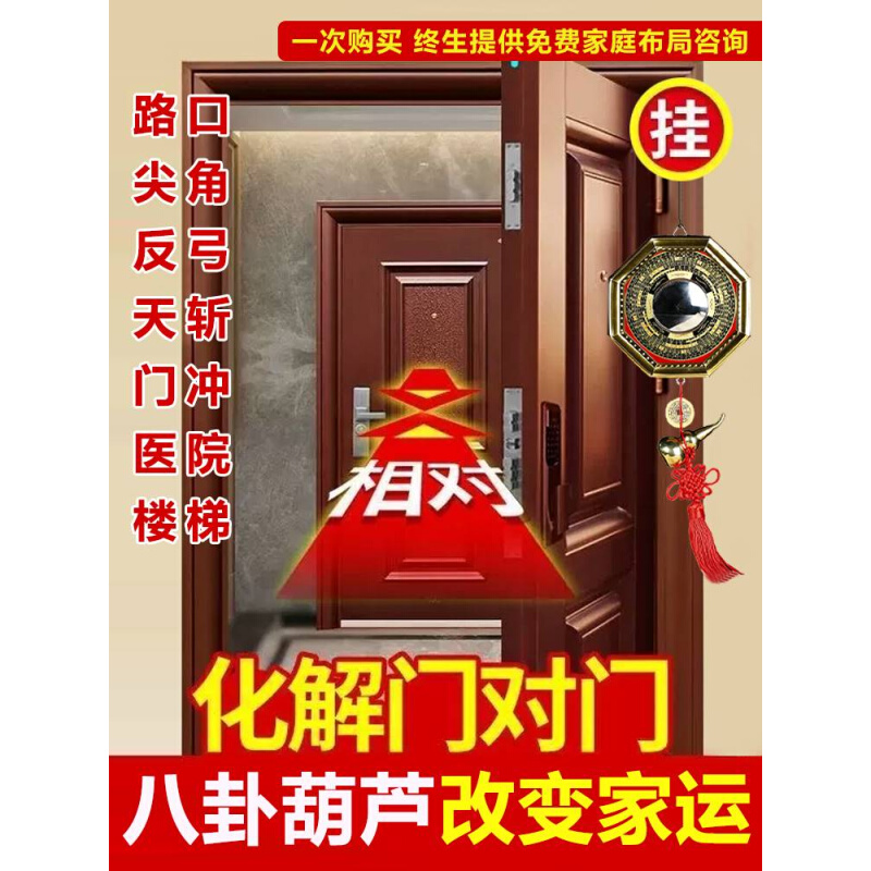 来自武当山的祝福！八卦镜凸镜凹镜家用平面镜太极八卦镜门口摆件