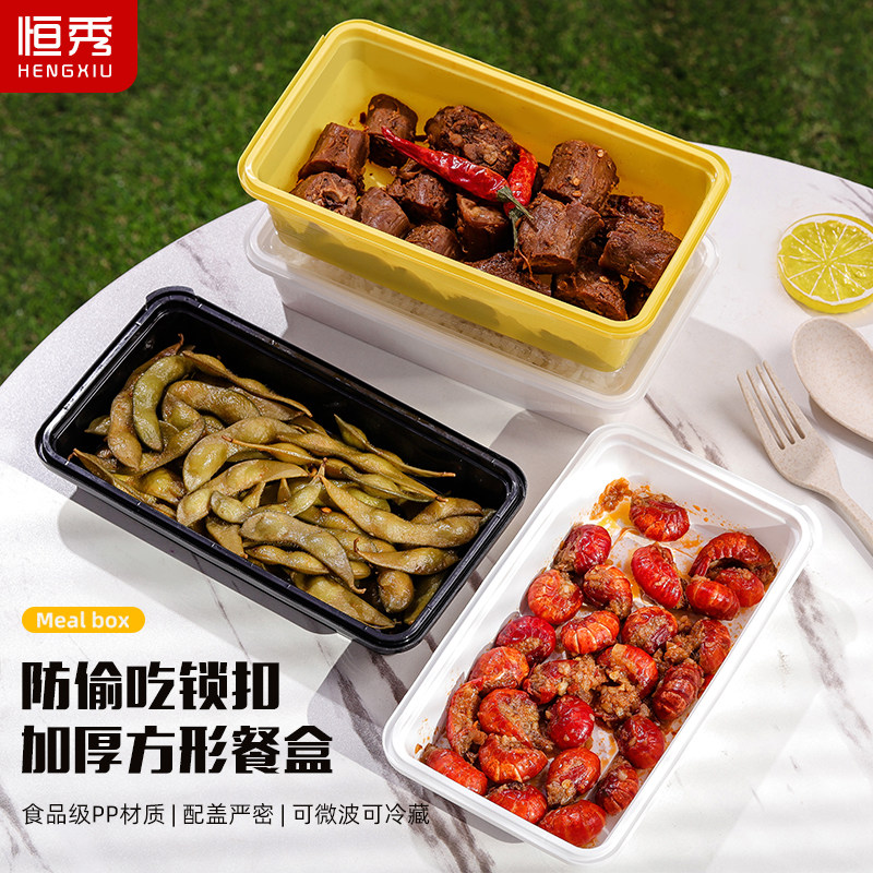 恒秀锁扣PP材质一次性饭盒