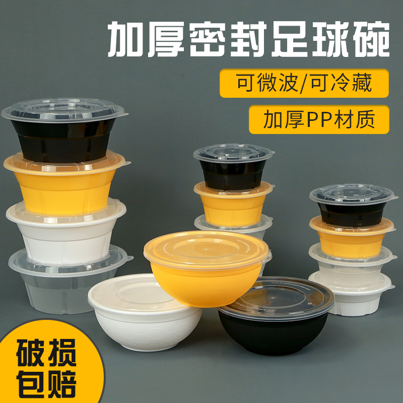 1050ml圆形汤碗一次性餐盒塑料打包碗高档便当盒外卖打包快餐盒
