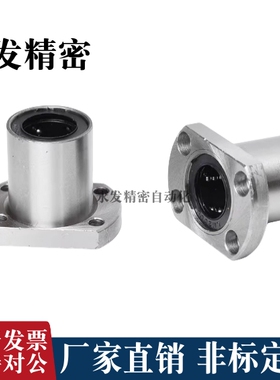 直线双切边法兰轴承 LMH6 8 10 12 13 16 20 25 30 35 40 50 60UU