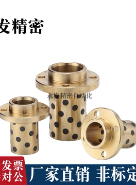 自润滑石墨铜套无油衬套嵌入式轴承 MPIZ8-50OFR11 GOIZ E-MUIZ