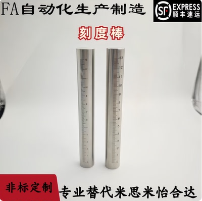 带刻度圆棒 GSSTN GSSTA10 12 15 20 25-100 150 200 250 300