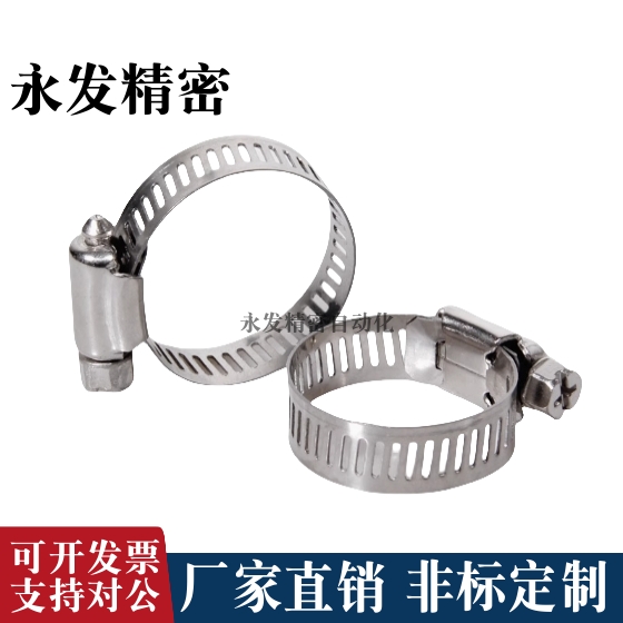 HOSBS9/13/16/19/22/25/28/31/38/44/50/60/708395N软管箍 不锈钢