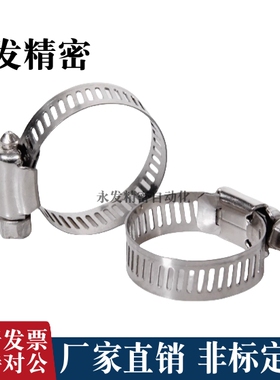 HOSBS9/13/16/19/22/25/28/31/38/44/50/60/708395N软管箍 不锈钢