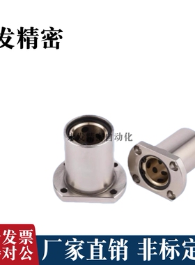 自润滑耐高温直线轴承全铜石墨铜套双切边法兰LMH16 20 25 30 35