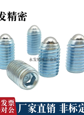 ZAC01轻载经济型波珠螺丝 球头柱塞 弹簧钢珠销销 BPU3/BPM5/BPQ