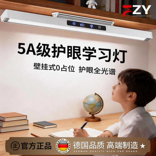 德国护眼灯儿童学习专用全光谱