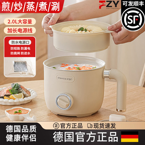 德国FZY家用多功能一体电热火锅