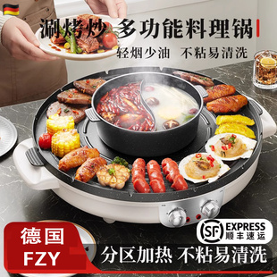 德国FZY火锅锅家用电烧盘烤肉火锅两用一体锅家庭室内轻烟鸳鸯锅