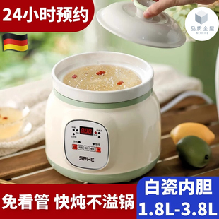 德国FZY新款电炖锅煮粥神器全自动家用煲汤电炖盅宝宝辅食电煮锅