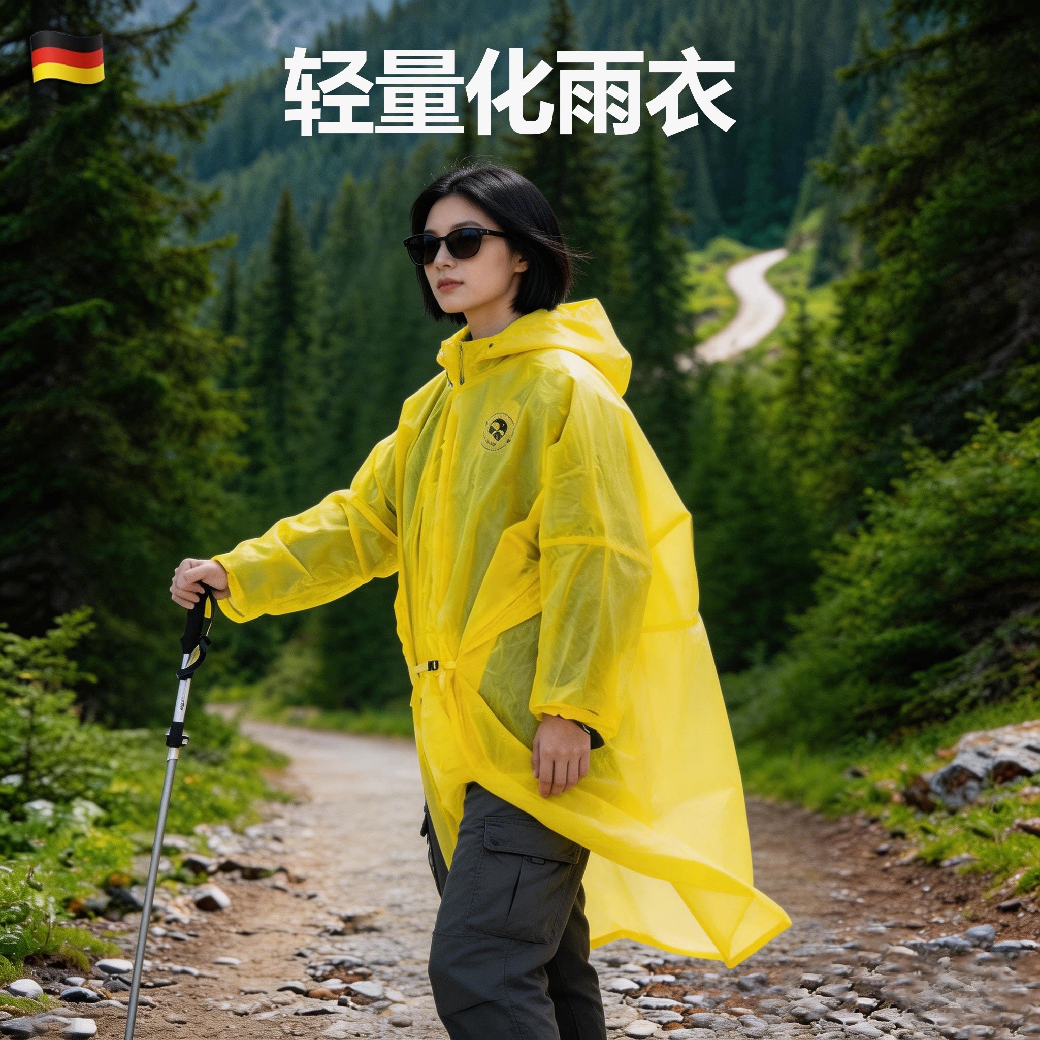 德国雨衣户外徒步登山多用途轻量化尼龙防水防风超轻便携式雨披