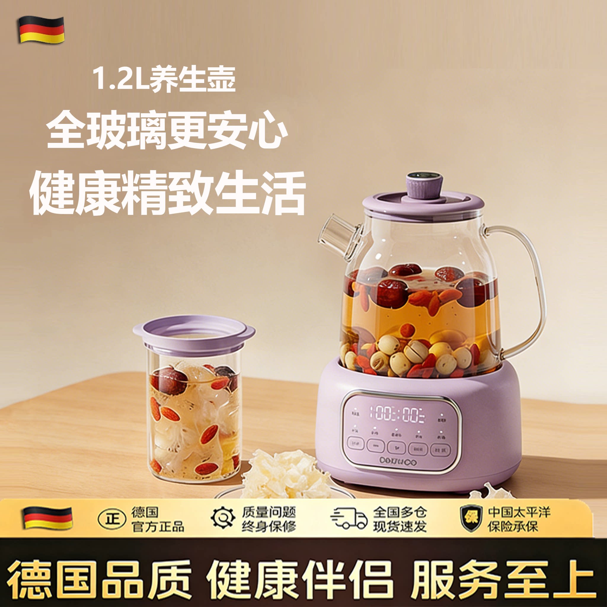 德国养生壶家用多功能炖煮一体壶图片