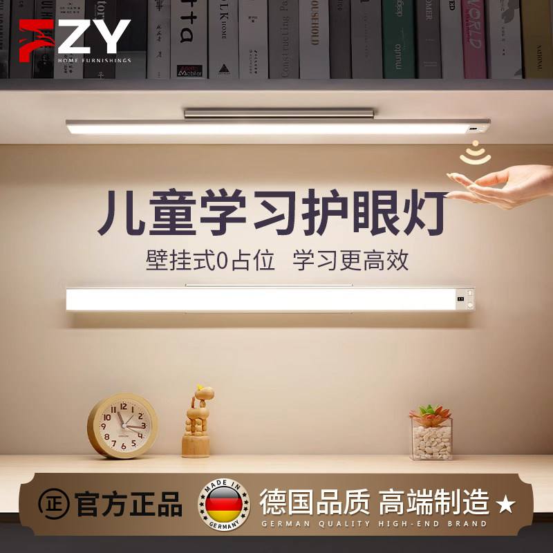 德国护眼灯台灯学习专用壁挂式学生宿舍儿童书桌磁吸吸顶充电LED