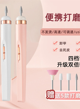 跨境新品电动美甲五合一带灯美甲打磨机电动小型便携卸甲笔磨甲器