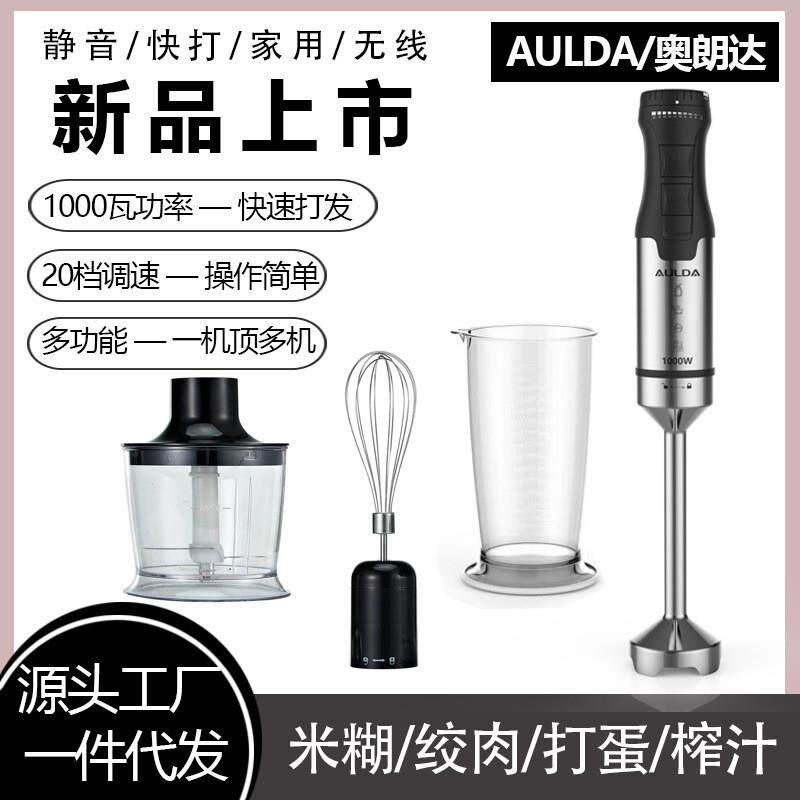 无线料理棒充电婴儿辅食机多功能搅拌/料理机