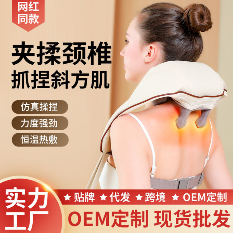 斜方肌颈椎按摩器疏通肩颈脖子按摩仪揉捏热敷多功能按摩披肩颈部,个人护理/保健/按摩器材,颈椎按摩器/枕,淘宝优惠券,粉丝福利购,淘宝优惠卷