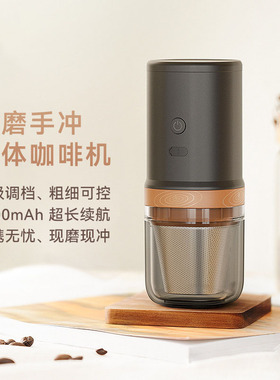 跨境电动磨豆咖啡机 户外便携USB充电咖啡杯冲泡一体手冲壶磨粉机