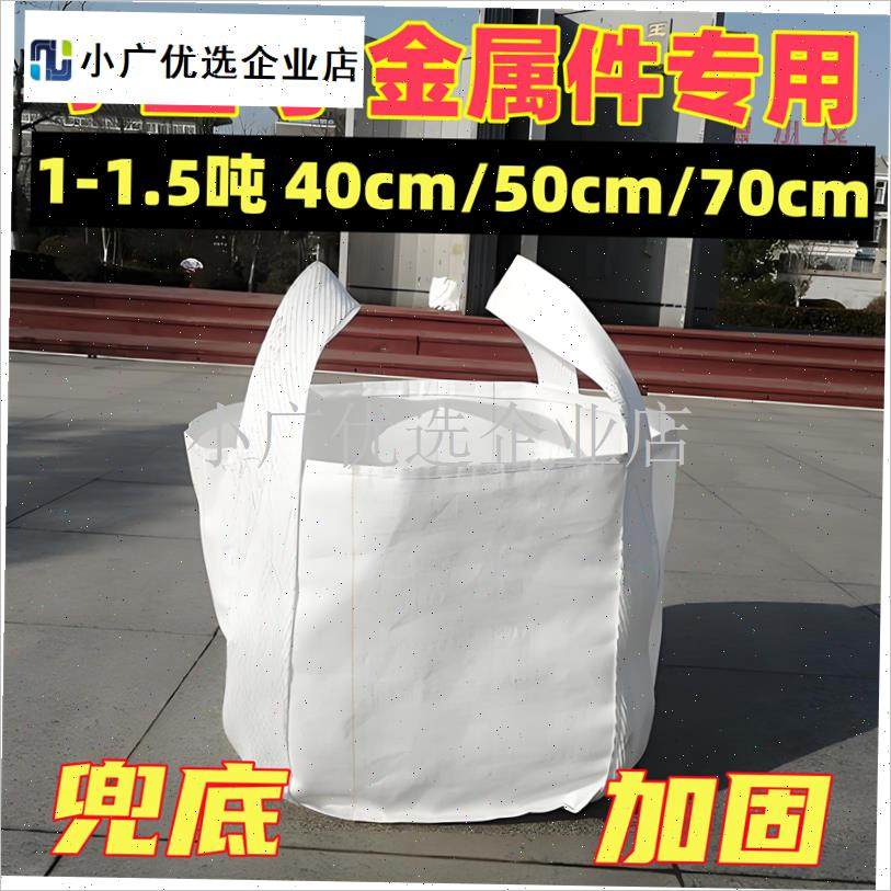 吨包袋吨袋吨包j1吨兜底托 托底加厚耐磨工业吊带吊袋钢丸钢球小\