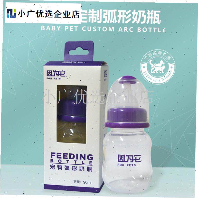 宠物狗狗奶瓶小狗奶狗幼犬幼猫咪专O用奶瓶耐咬喂奶器新生/