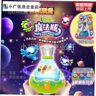 silverlit宠物u魔法瓶互动惊喜可发光发声男女孩陪伴儿童玩/