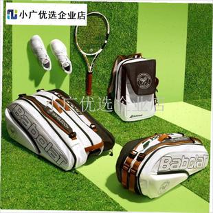 Babolat网球包温网双肩包单肩百宝力男女款V羽毛球拍袋6支\